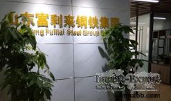 Zhongli（Shandong) Steel Group Co., Ltd
